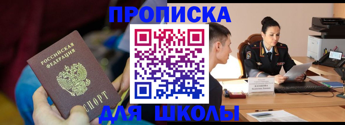 прописка иностранных граждан в Торопеце