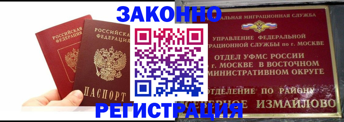 миграционный учет в Торопеце